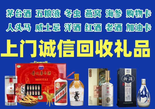 定兴县烟酒回收店