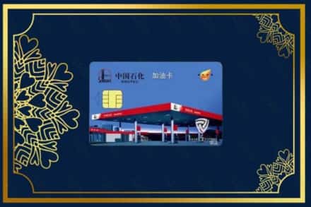 定兴县回收加油卡