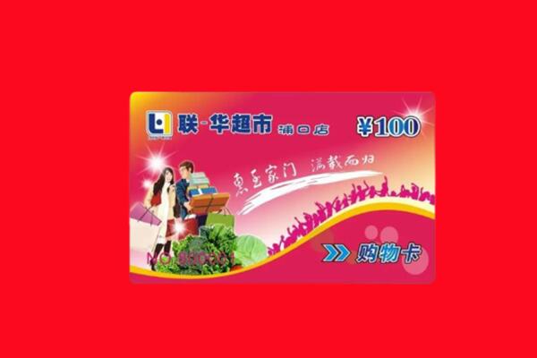 定兴县购物卡回收